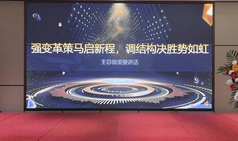 誓师燃斗志，决胜2026！jinnianhui今年会电气销售誓师大会圆满举行